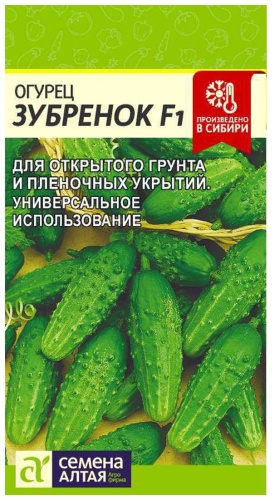 Семена Алтая огурец Зубренок F1