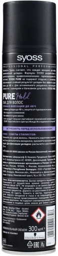 Syoss Pure Hold лак сильная фиксация 300 мл