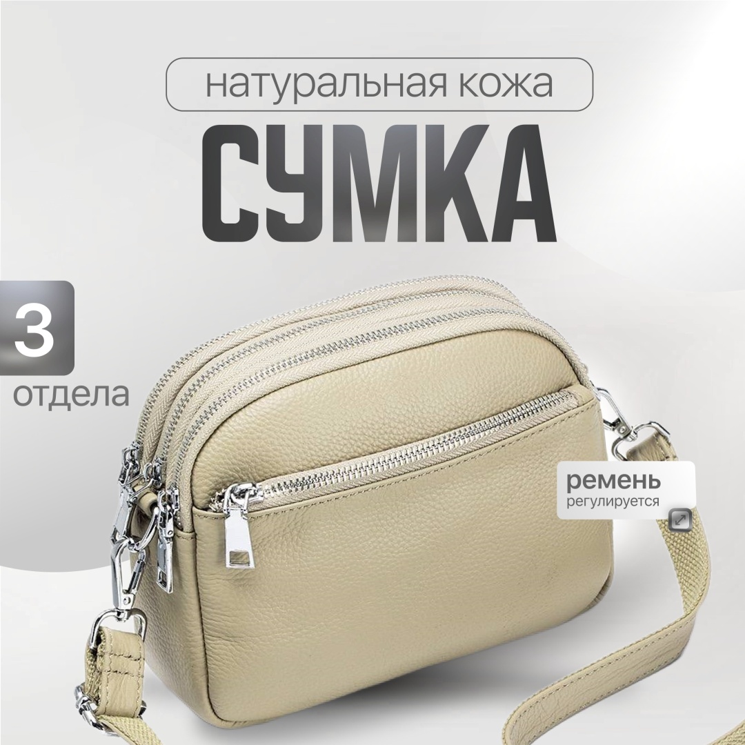Сумка кросс-боди Mari натуральная кожа карамельный