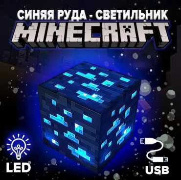 Minecraft ночник детский настольный LUCHIQ, синий