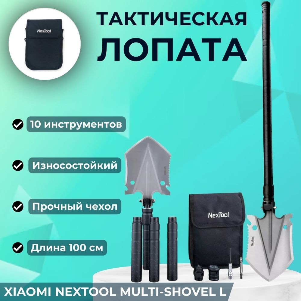 Купить Лопата NexTool саперная Shovel в Алматы – Магазин на Kaspi.kz