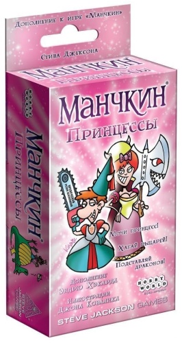 Настольная игра Hobby World Манчкин Принцессы
