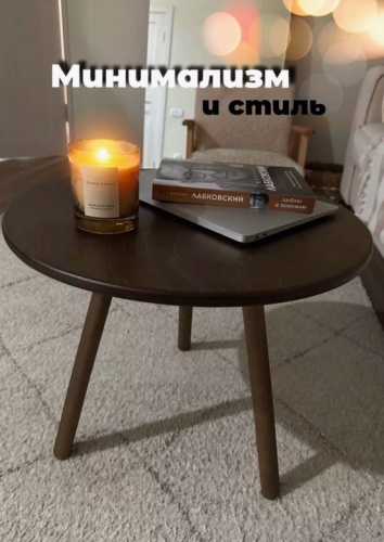 Журнальный столик 993455411, 49x49x40 см, коричневый