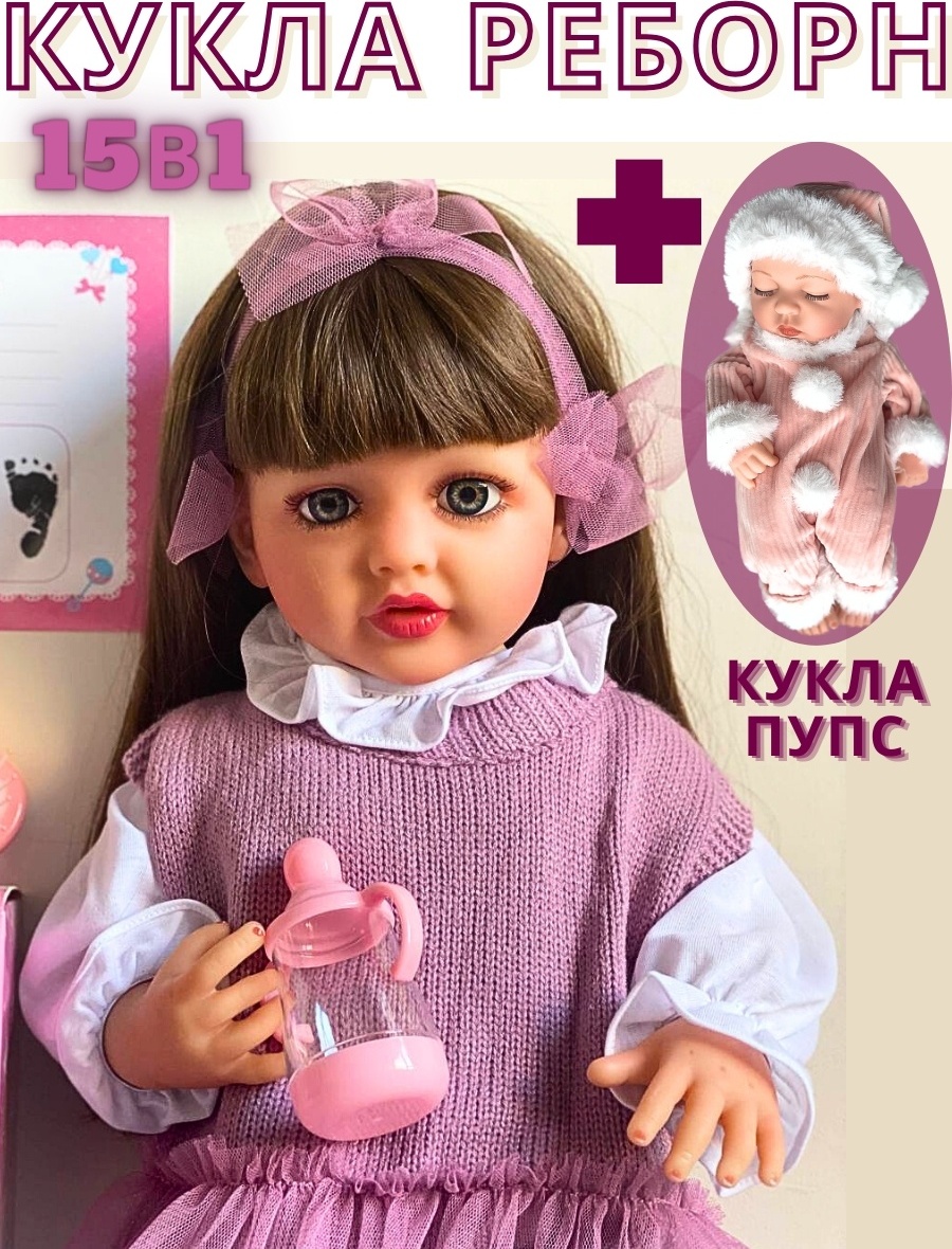 Купить Кукла реборн девочка 522247, 55 см интерактивная, аксессуары в ...