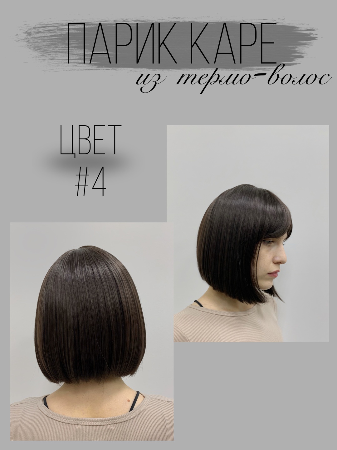 Hair Territory парик темно коричневый женский