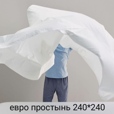 Простыня Aline Home Pure 240x260, ранфорс