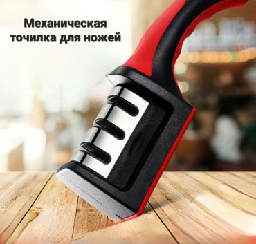 ART.Home механическая точилка 21235431CP, корунд, керамика, сталь