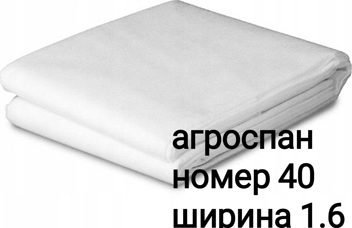 Агроком укрывной материал 010000, нетканый материал