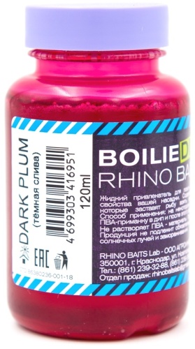 RHINO BAITS RB5561 слива 0.12 кг