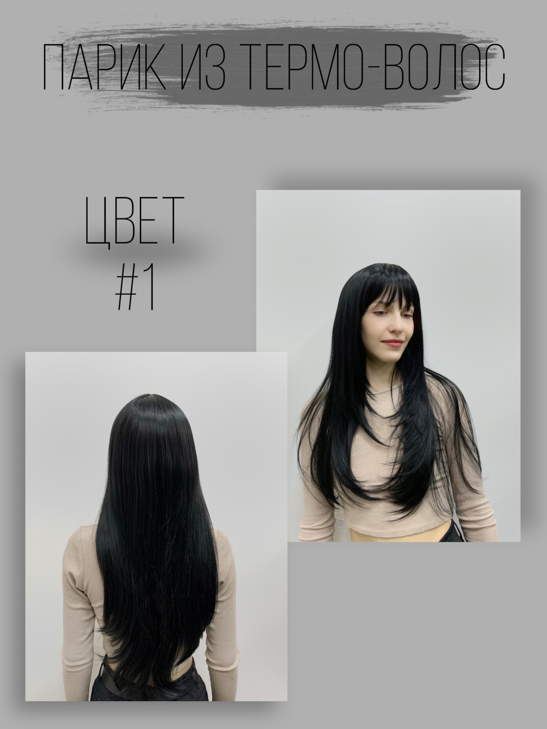 Hair Territory парик черный женский