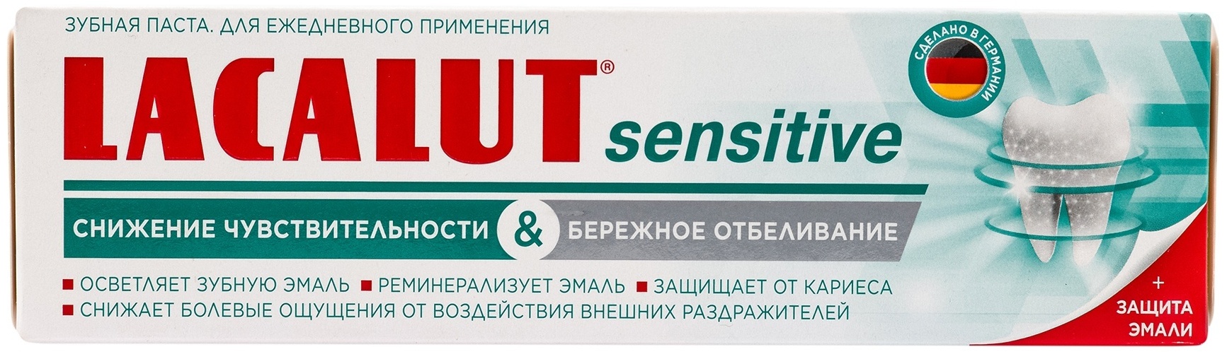 Lacalut зубная паста Sensitive Снижение чувствительности и бережное отбеливание 75 мл
