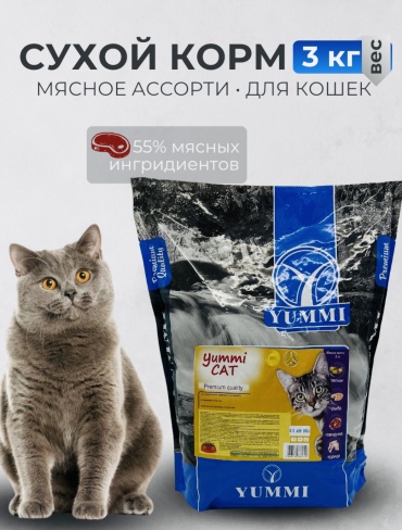 YUMMI Premium Quality Adult для взрослых мясное ассорти 3 кг