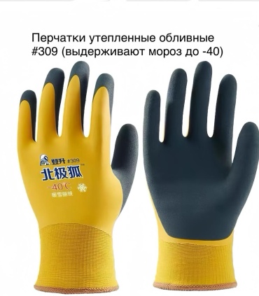Перчатки/варежки 13682054_60451 универсальный