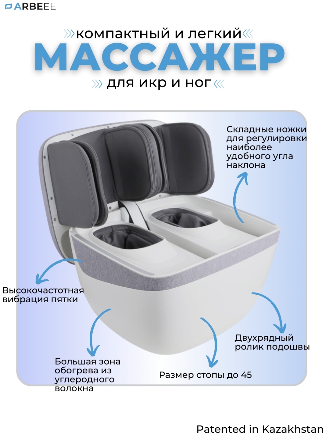 Массажер K68 напольный воздушно-компрессионный, шиацу