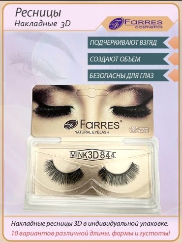 FARRES cosmetics накладные C 0.10 мм черный 11 мм