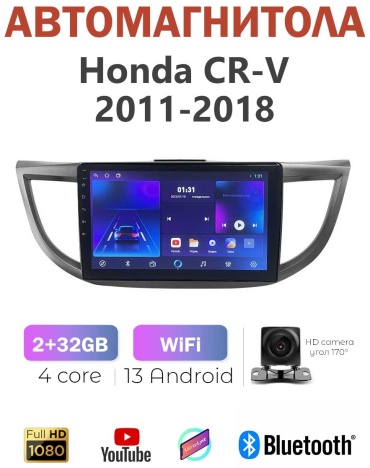 Autolux TS7 для Honda CR-V 2011-2018 2Gb+32Gb