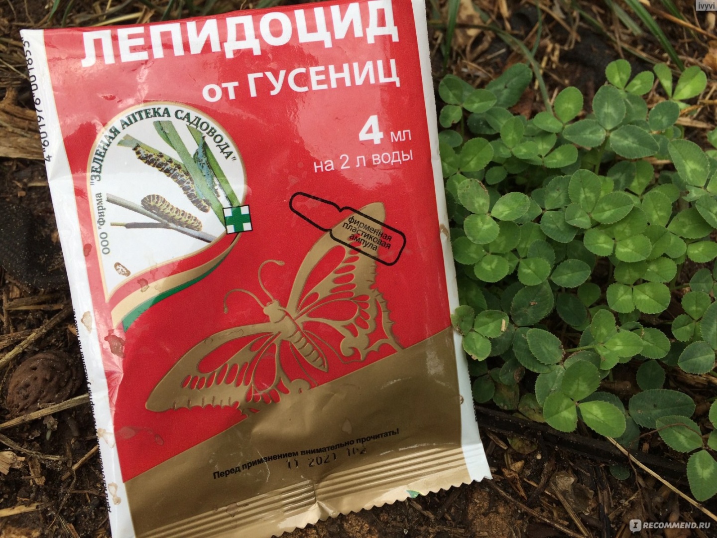 Зеленая аптека садовода инсектицид ЛЕПИДОЦИД 4 мл