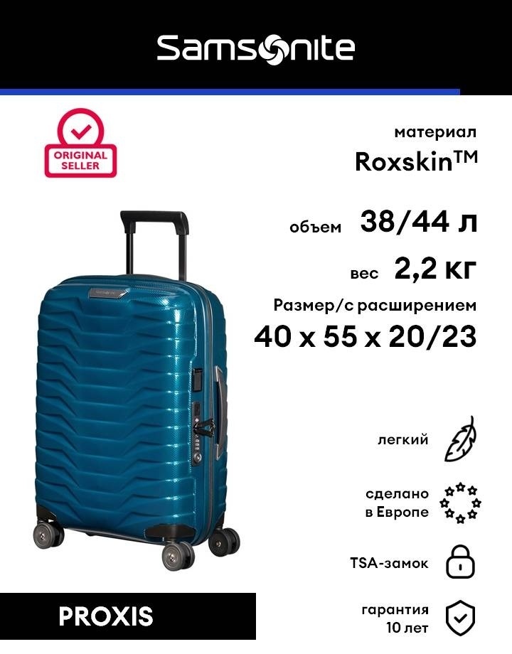 Чемодан Samsonite Proxis полипропилен 38 л морская волна