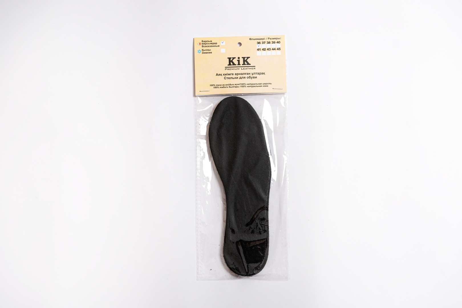 KIK STORE стельки всесезонные кожа размер 37, классические, для спортивной обуви, для детской обуви
