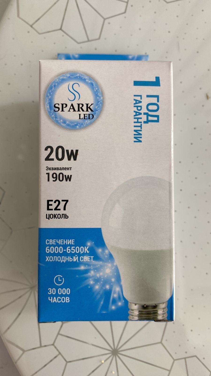 Заря 20W E27, светодиодная, холодный белый