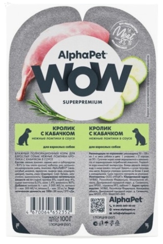 AlphaPet Кролик с кабачком в соусе для взрослых всех пород 100 г 1 шт