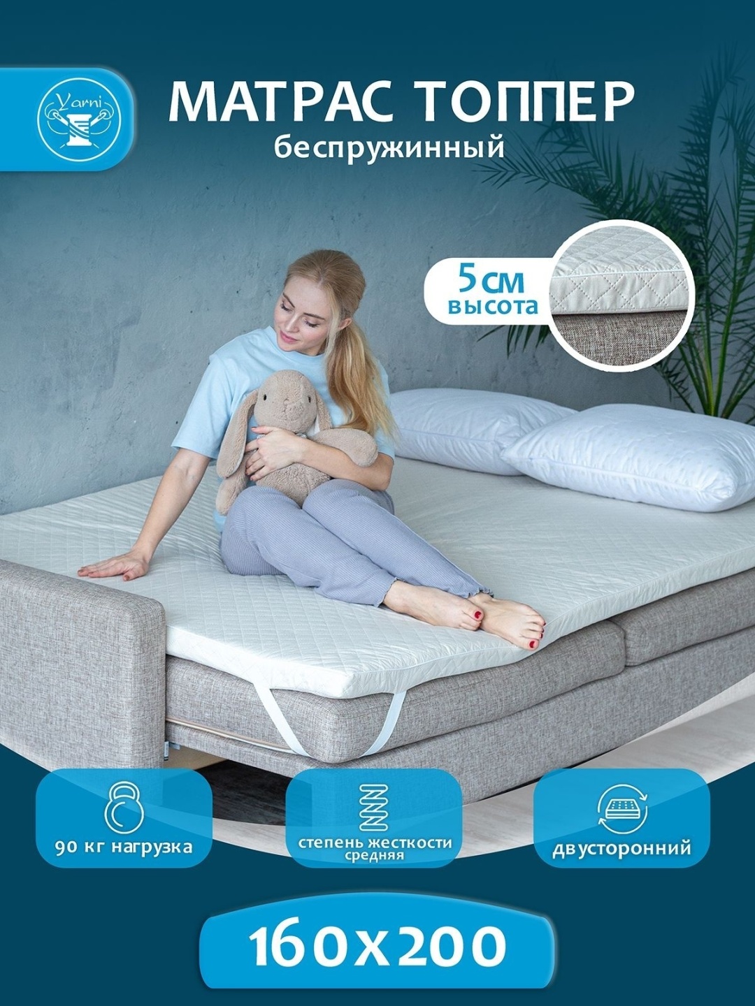 Купить Топпер Топпер, 160x200x4 см, чехол трикотаж, жаккард, двойной ...