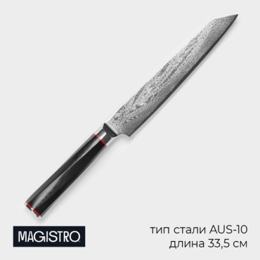 Разделочный Magistro Ортего 10071517, лезвие: дамасская сталь 1 шт