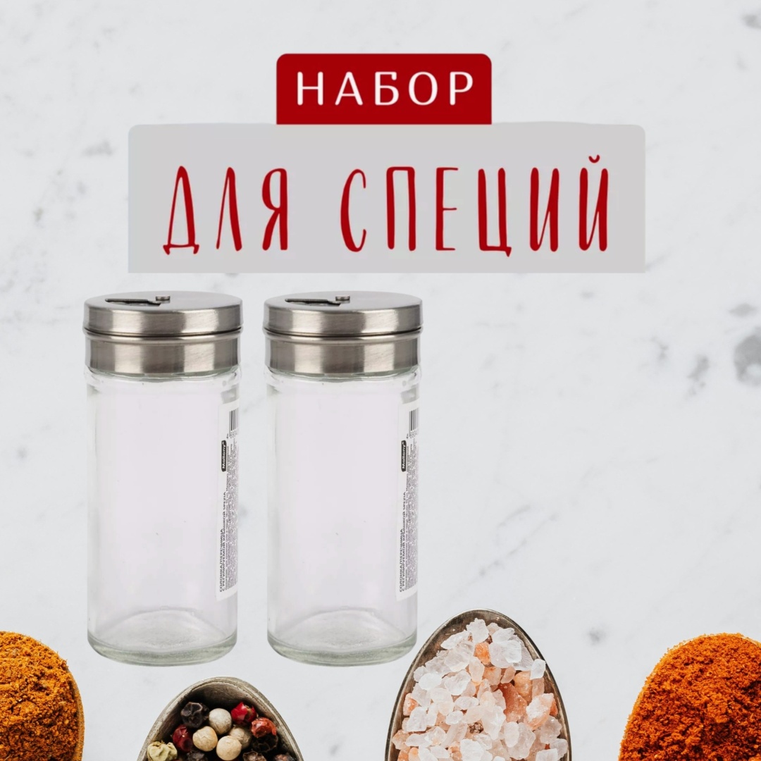 Danny Home солонка 1900-62, стекло