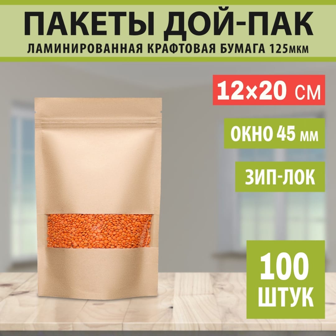 Крафт-пакет Doy Pack 434054629477994 крафт-бумага 20 см 100 шт