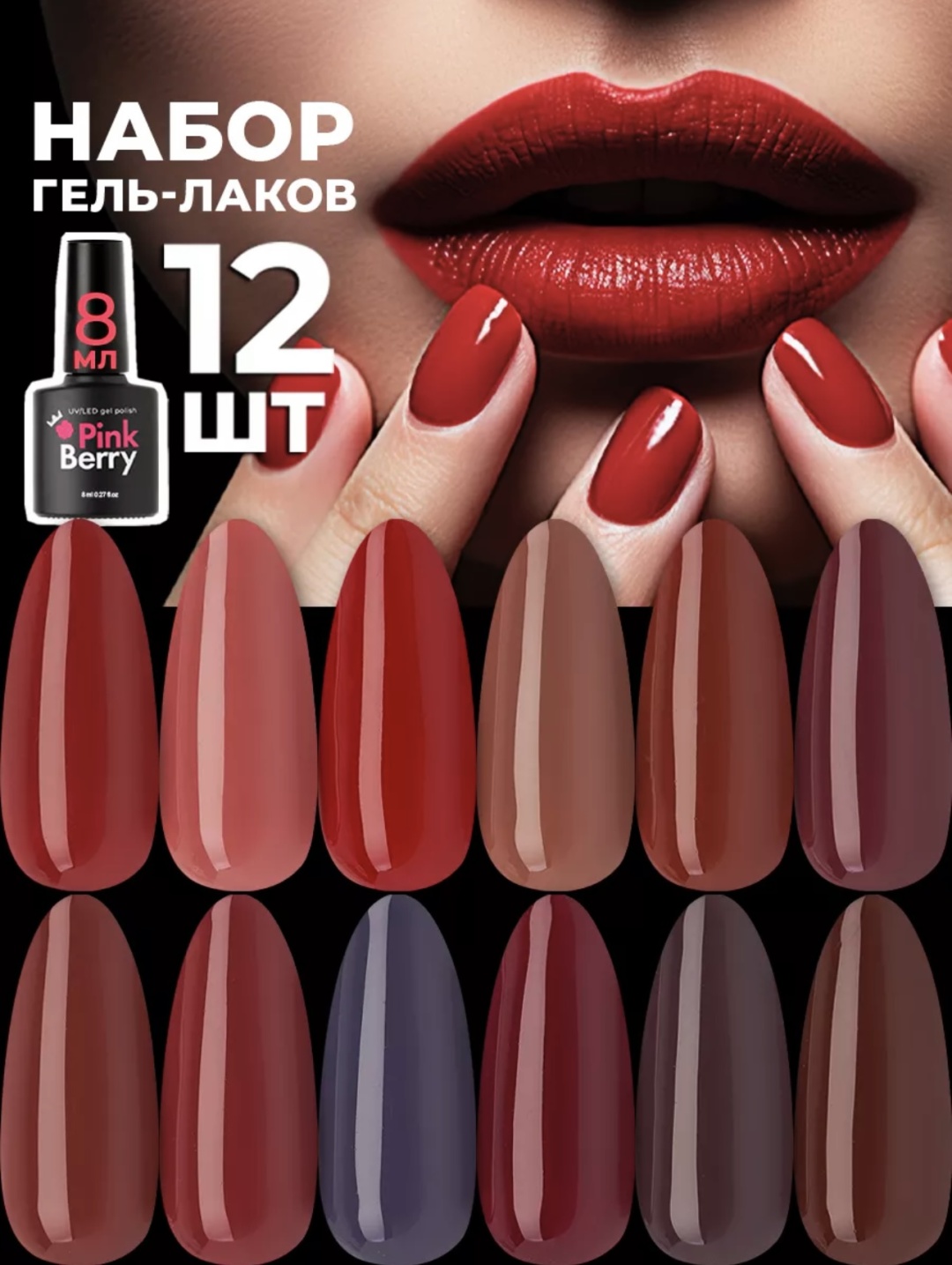 Pink Berry гель-лак SetPBcolor G-12-5 камуфлирующее 7 мл