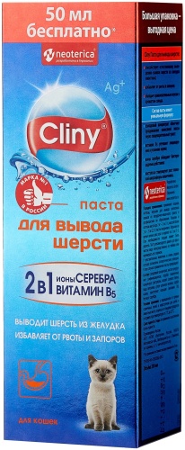 Cliny паста для вывода шерсти для кошек добавка в корм 200 мл