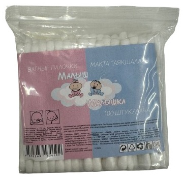 Ватные палочки Малыш и Малышка 100 шт