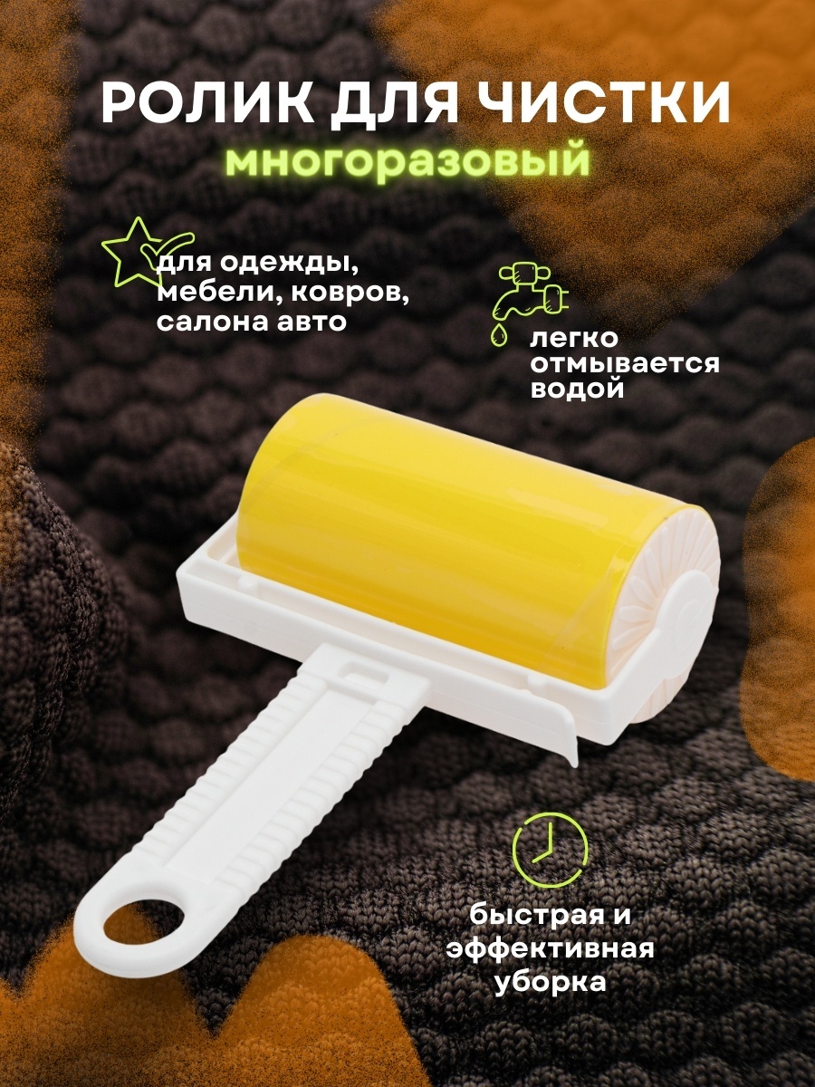 Ролик 304066197 желтый