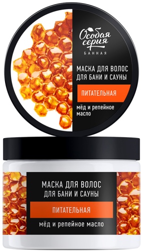 Особая серия маска Мед и репейное масло 500 мл