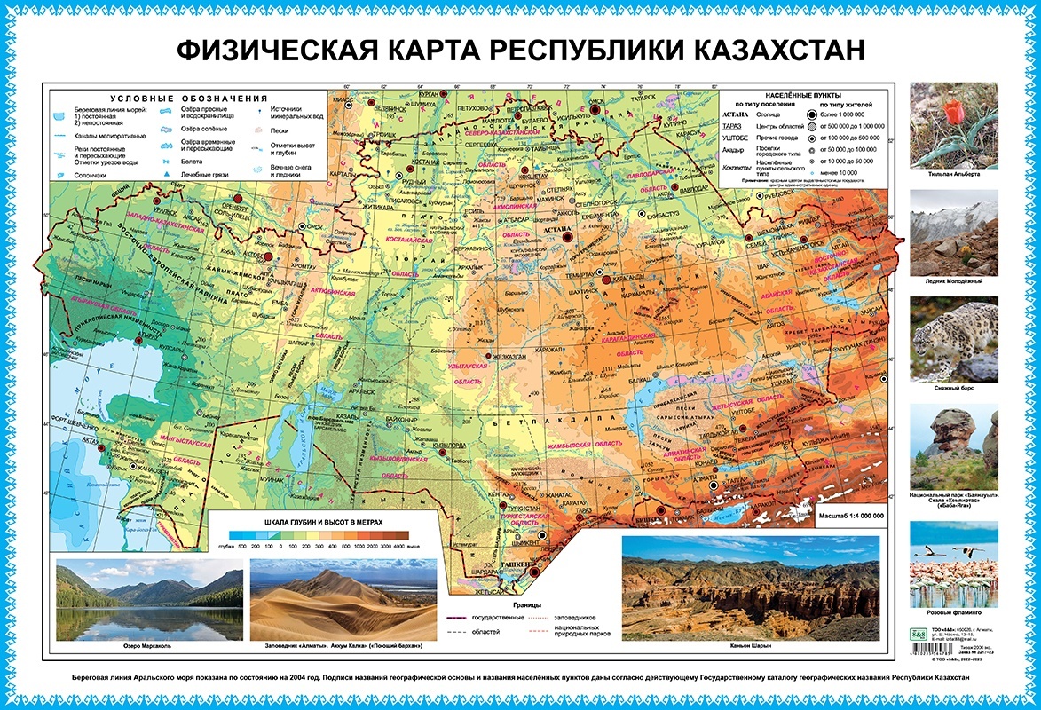 Карта казахстана географическая с реками