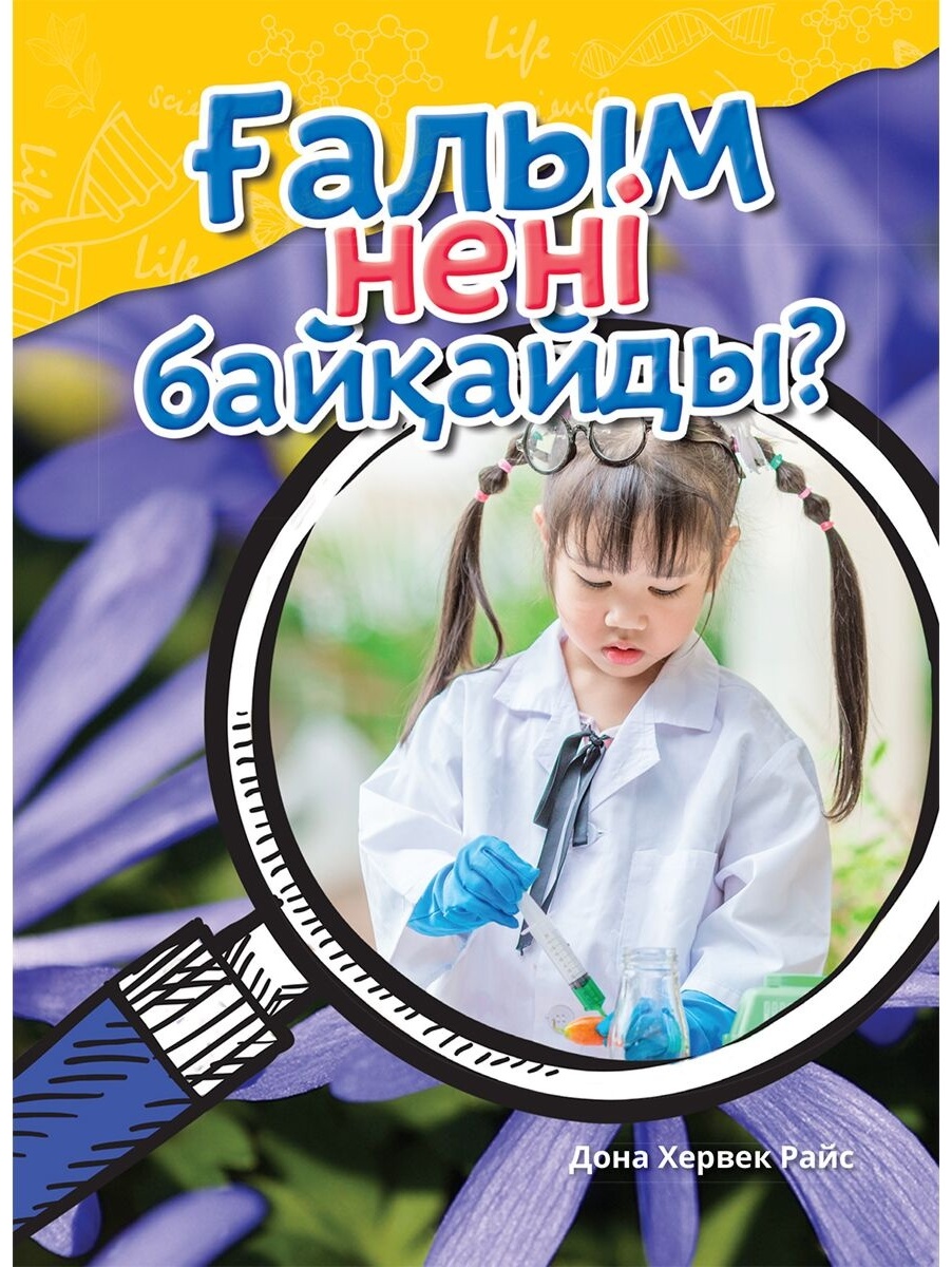 Д райса. Д райса