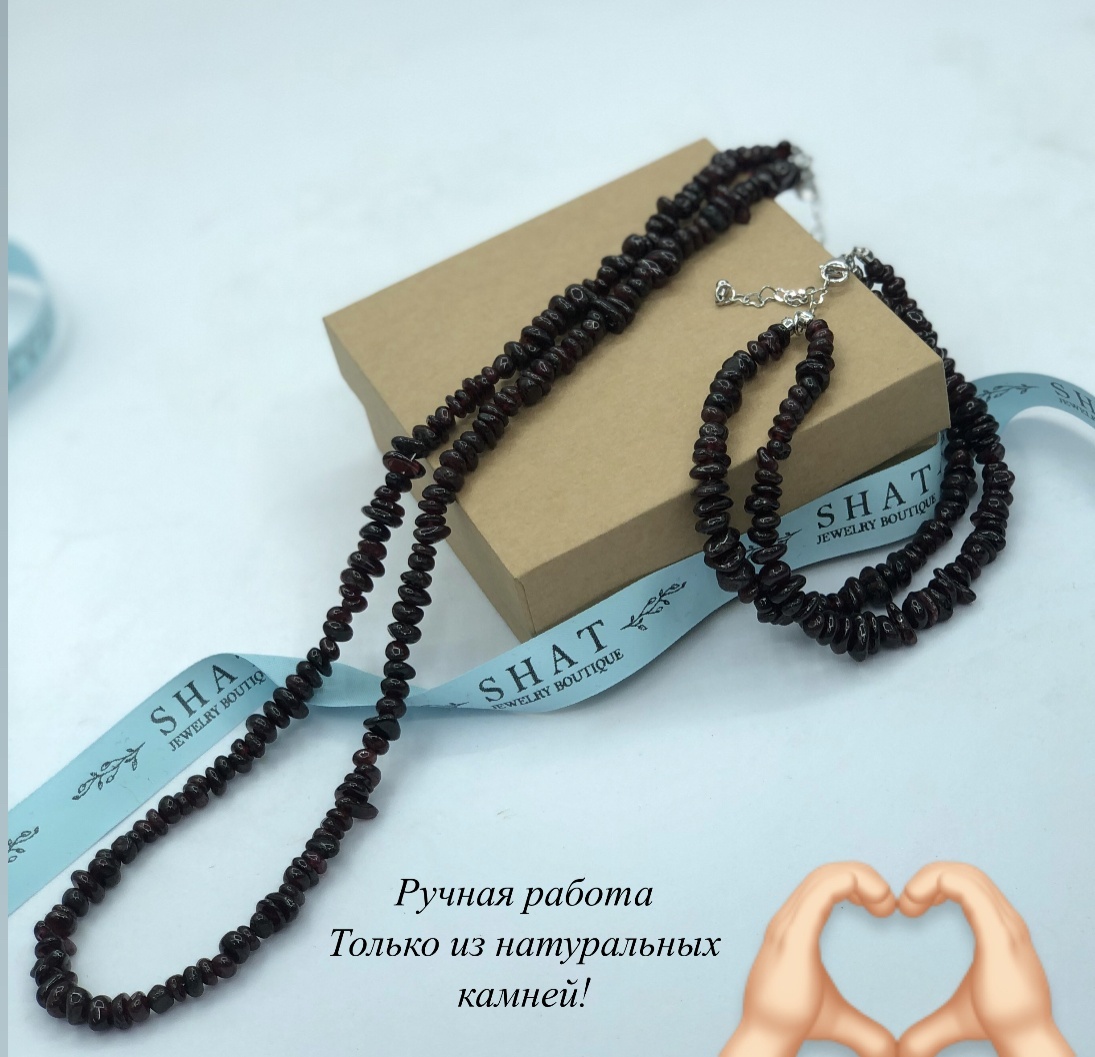 SHAT нержавеющая сталь, гранат