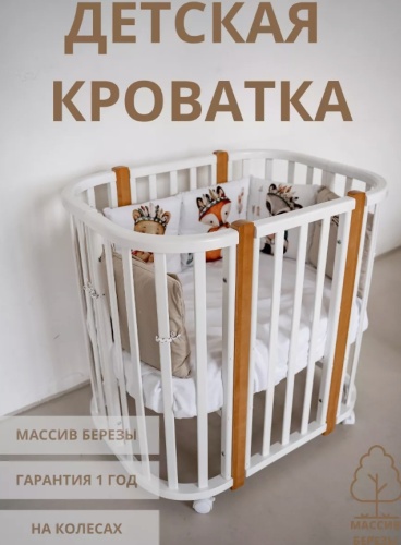 Манеж-кровать Лисенок Viola LUX