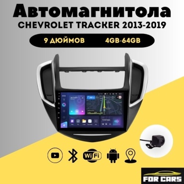 FOR CARS СС3 Chevrolet Tracker 2013-2019 4Gb+64Gb