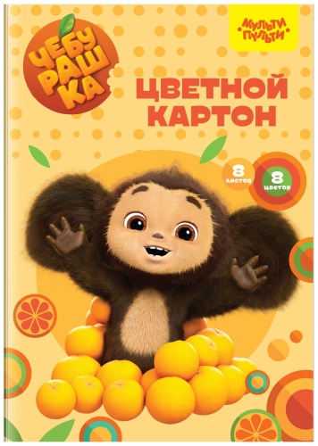 Картон цветной матовый Мульти-Пульти КЦ8-8_53134, А4, 8 листов
