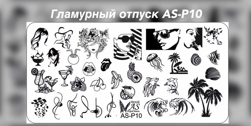 Airstyle пластины AS-P10