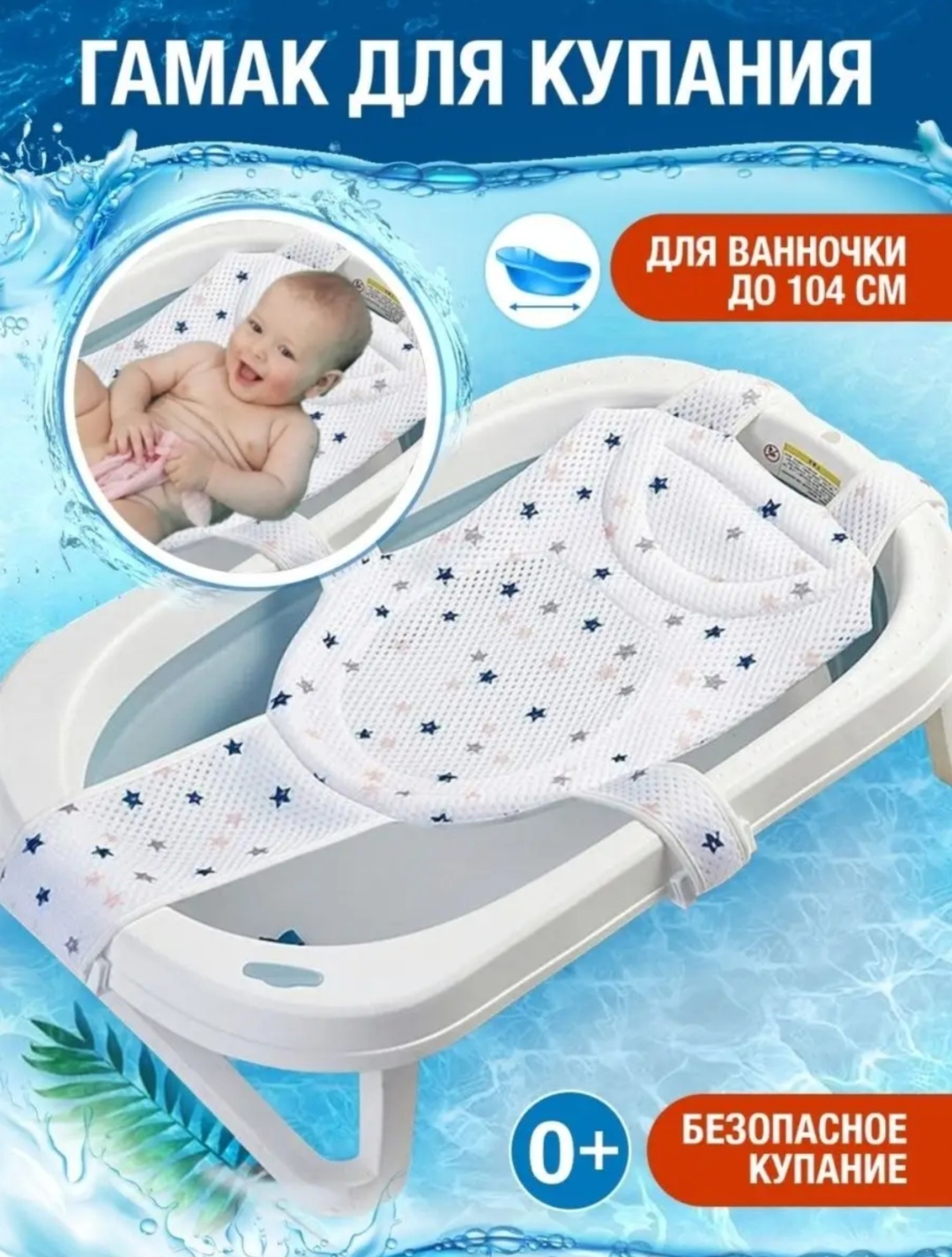 Гамак 426667, мин. возраст с рождения