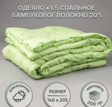 Одеяло Фабрика Снов Одеяло «Фабрика Снов» бамбук 140*205 140x205 всесезонное