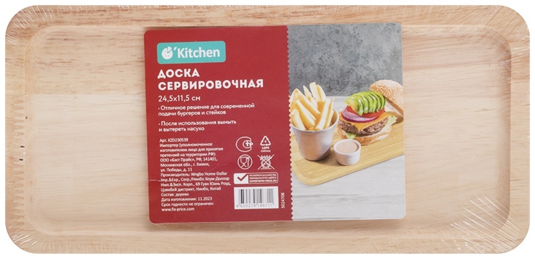 O'Kitchen доска сервировочная 121978461, бамбук