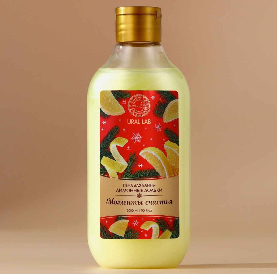 Beauty Fox Новогодняя пена для ванны «Моменты счастья», аромат лимонных долек пена для ванны 300 мл