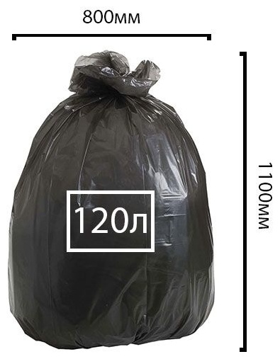 Альбена Мешки для мусора, 120 л 10шт 120 л