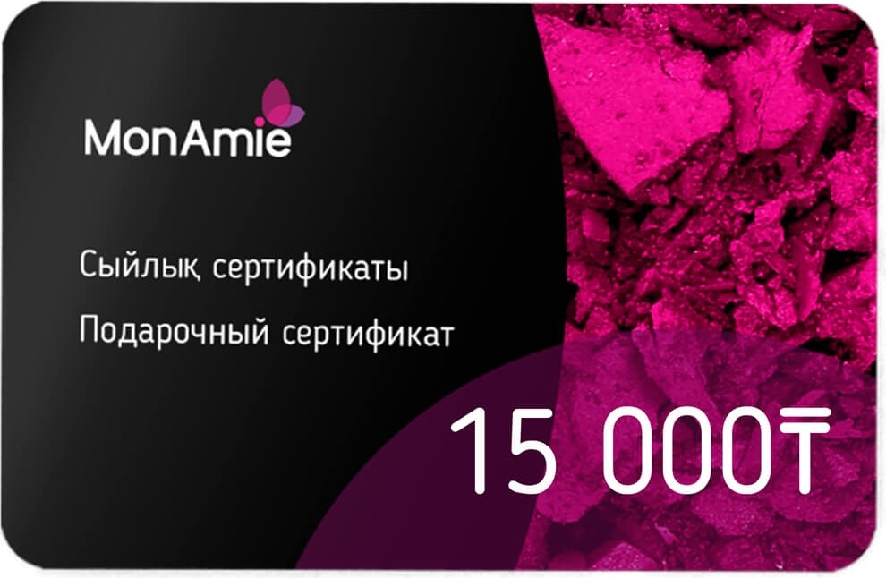 Mon Amie сертификат на 15 000 тг