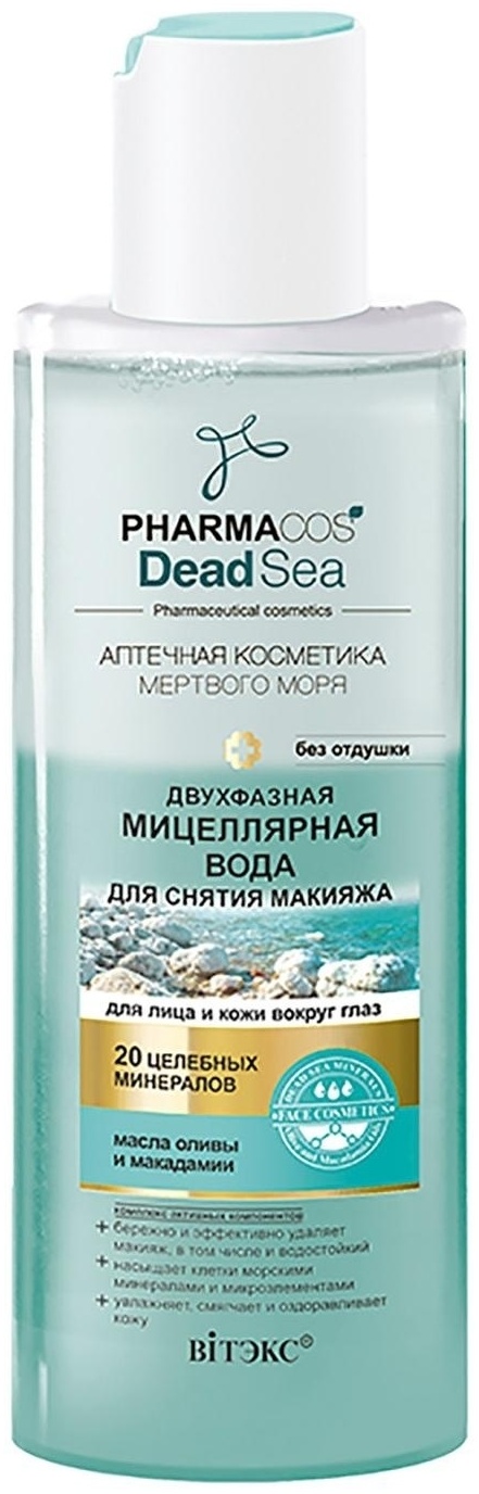 Bielita-Вiтекс Pharmacos Dead Sea мицеллярная вода 150 мл