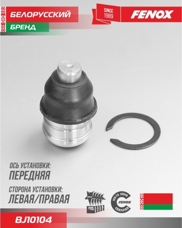 FENOX опора шаровая BJ10104