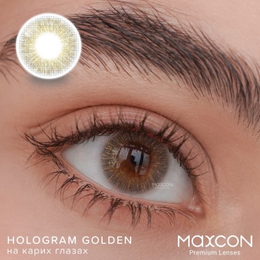 Контактные линзы MAXCON Hologram Golden Gray -5 кривизна 8.6 на месяц 2 шт